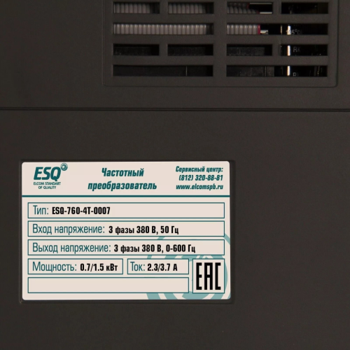 ESQ-760-2S-0007 0.75/1.5кВт, 220 В